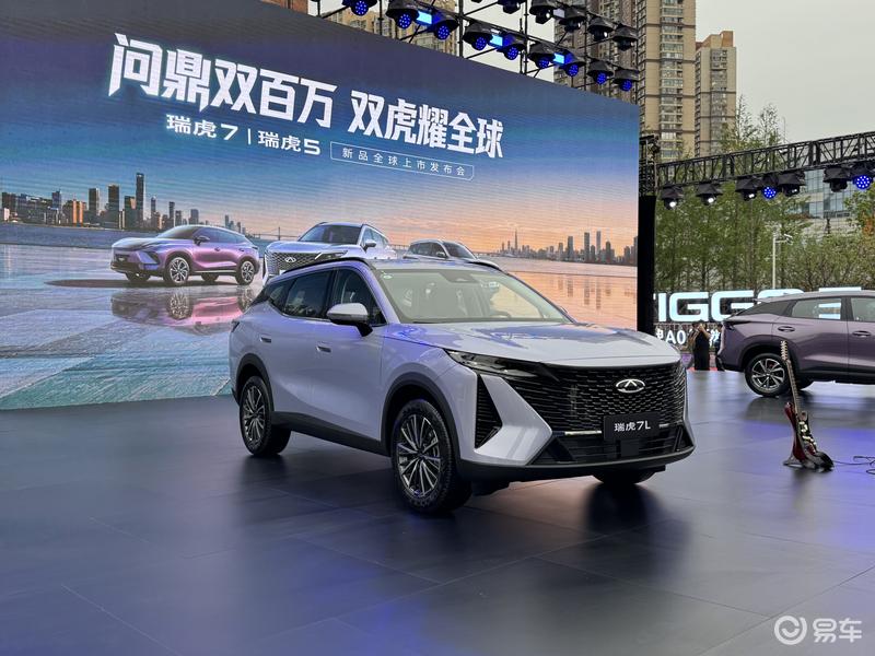 奇瑞瑞虎7L正式上市 超值置换价7.19万元起