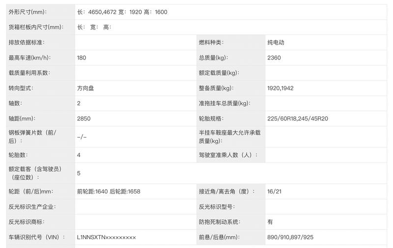 小鹏MONA L03 SUV申报图 将于年内发布