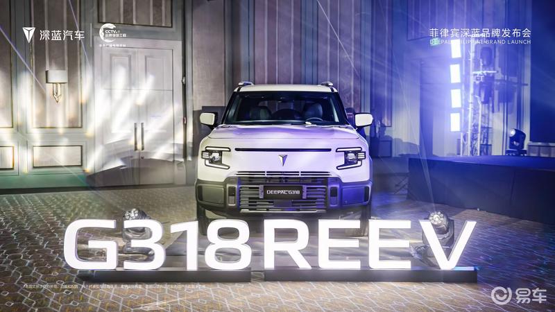深蓝汽车在菲律宾正式发布 深蓝S05/G318双车亮相