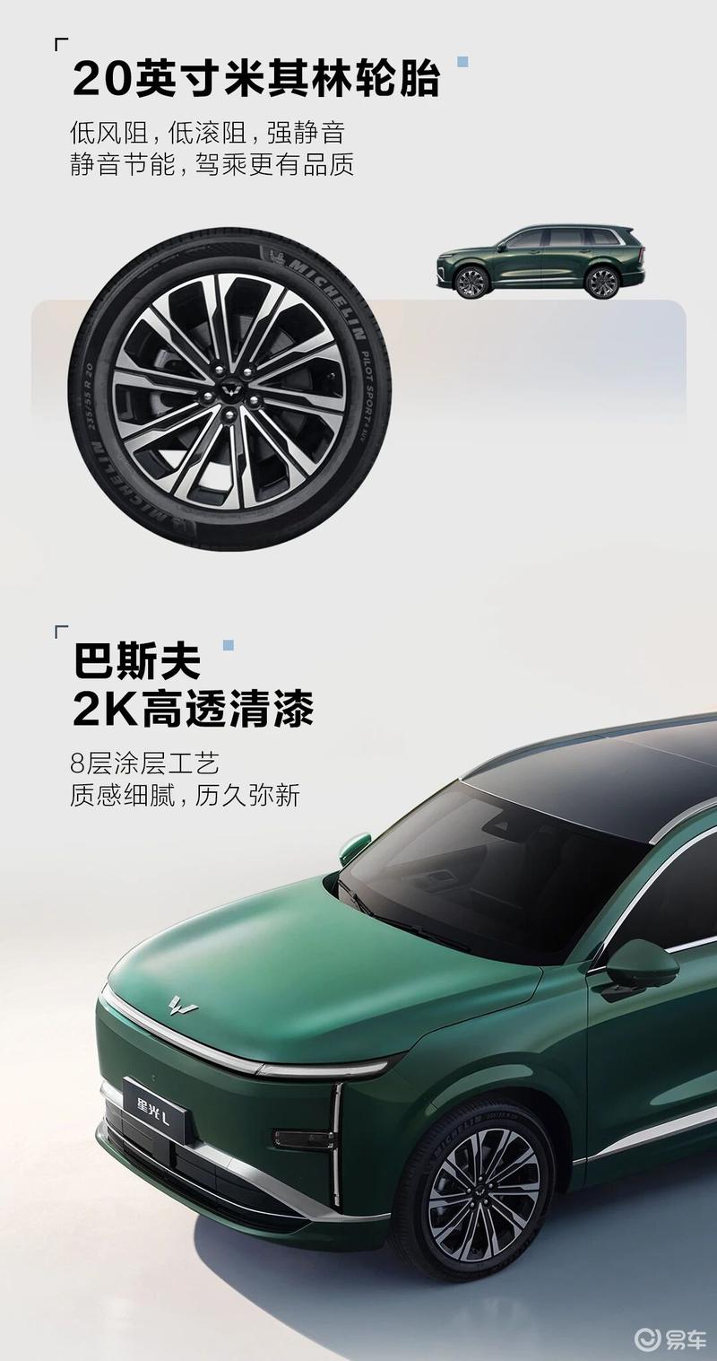 五菱星光L正式亮相 全新设计语言/搭载插混系统