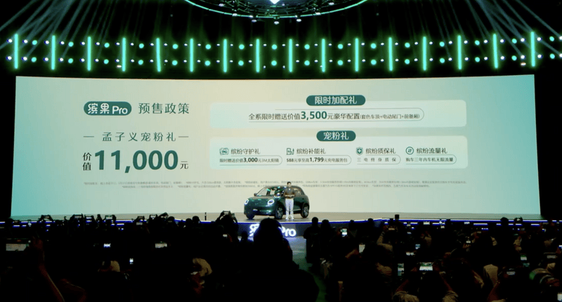 五菱缤果Pro正式开启预售 预售价5.88万元起