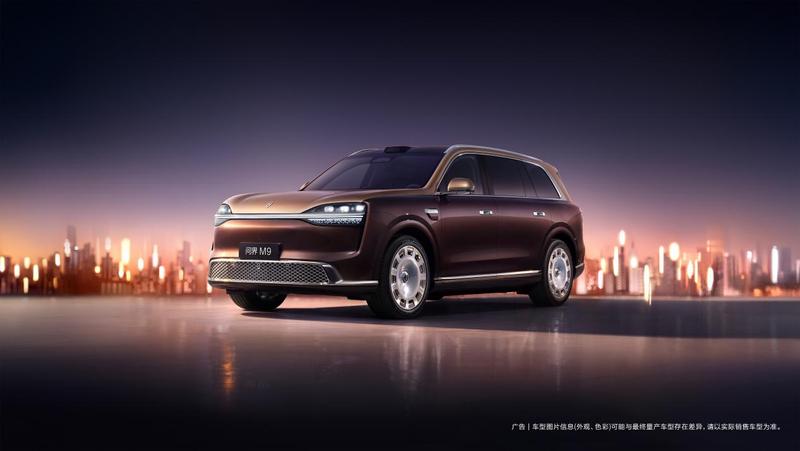 首搭6激光雷达！全新一代问界M9首次官宣亮相