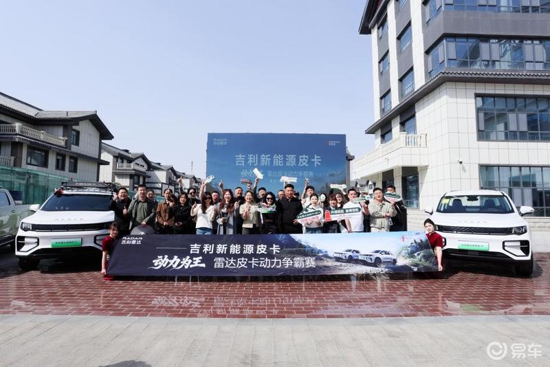 动力为王硬核出圈：吉利新能源皮卡新疆奎屯试驾活动圆满落幕