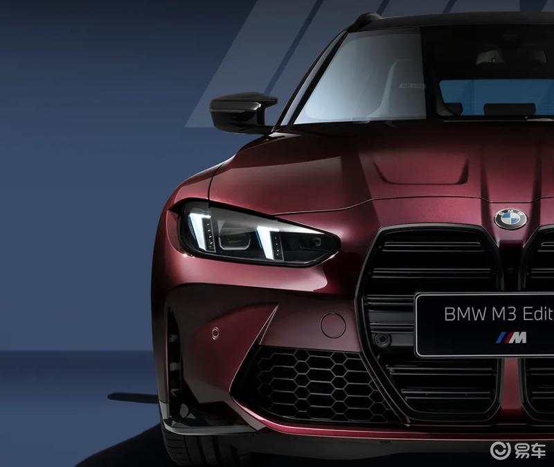 BMW M3 40周年限量版官图 将北京车展亮相/下半年上市