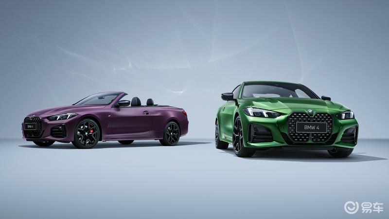2026款宝马4系锋芒限量版售41.8万元起 将于北京车展亮相