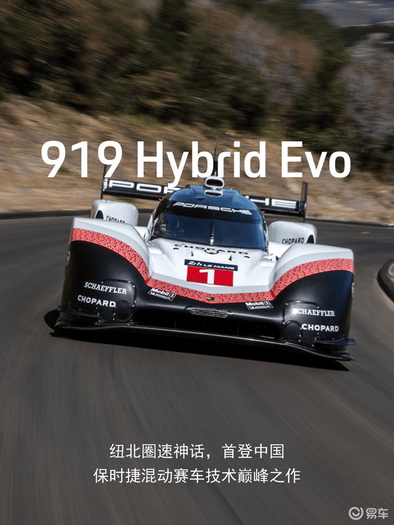 保时捷北京车展新车阵容 纯电动Cayenne新成员将首发