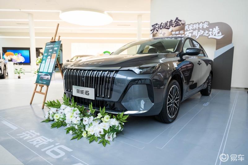 全新荣威i6展车到店 限时抢订价6.59万起