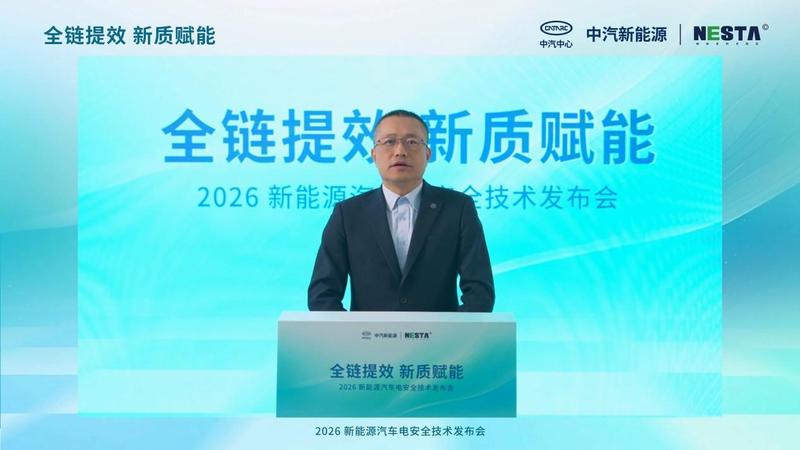 支撑车企造好车 新能源汽车电安全解决方案（NESS）正式发布