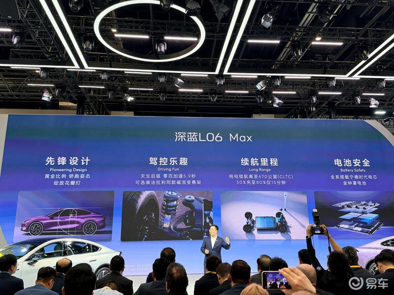 2026北京车展：深蓝L06 Max版限时优惠价11.89万元起