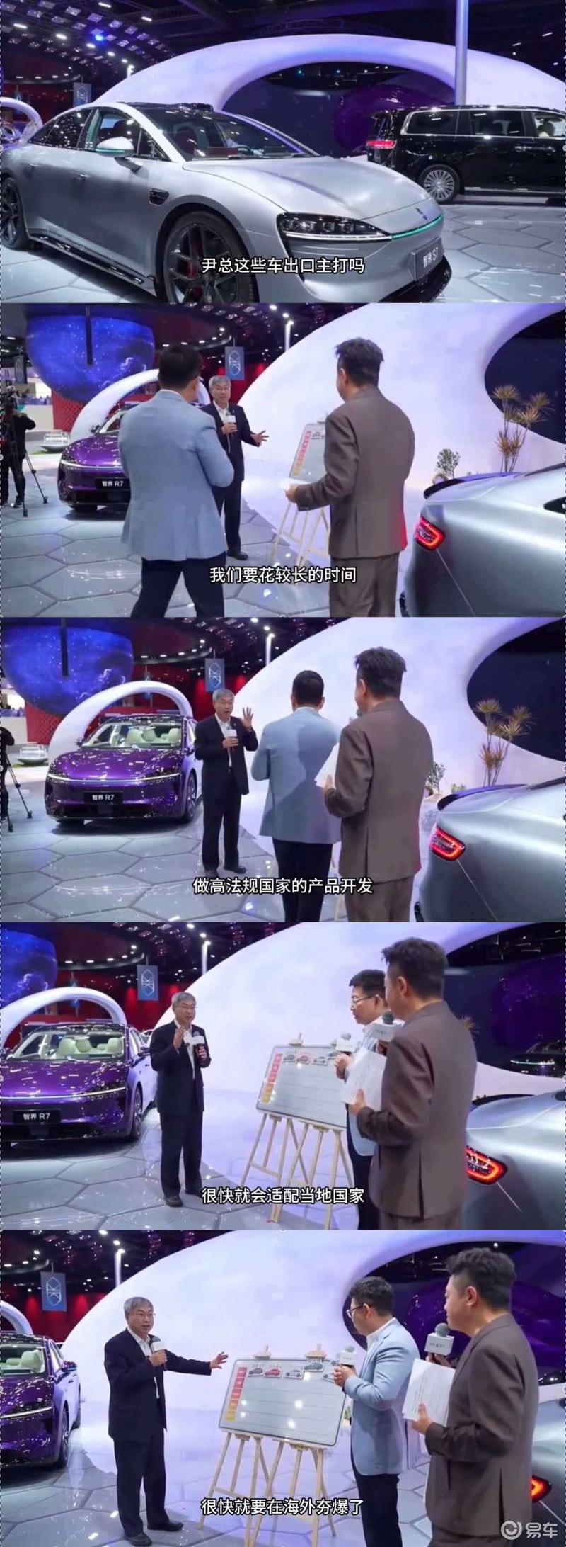 尹同跃：智界R7正在筹备出海 已有海外经销商主动洽谈合作