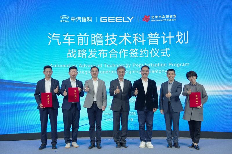 吉利甲醇技术入驻汽车博物馆 开启技术科普新篇章