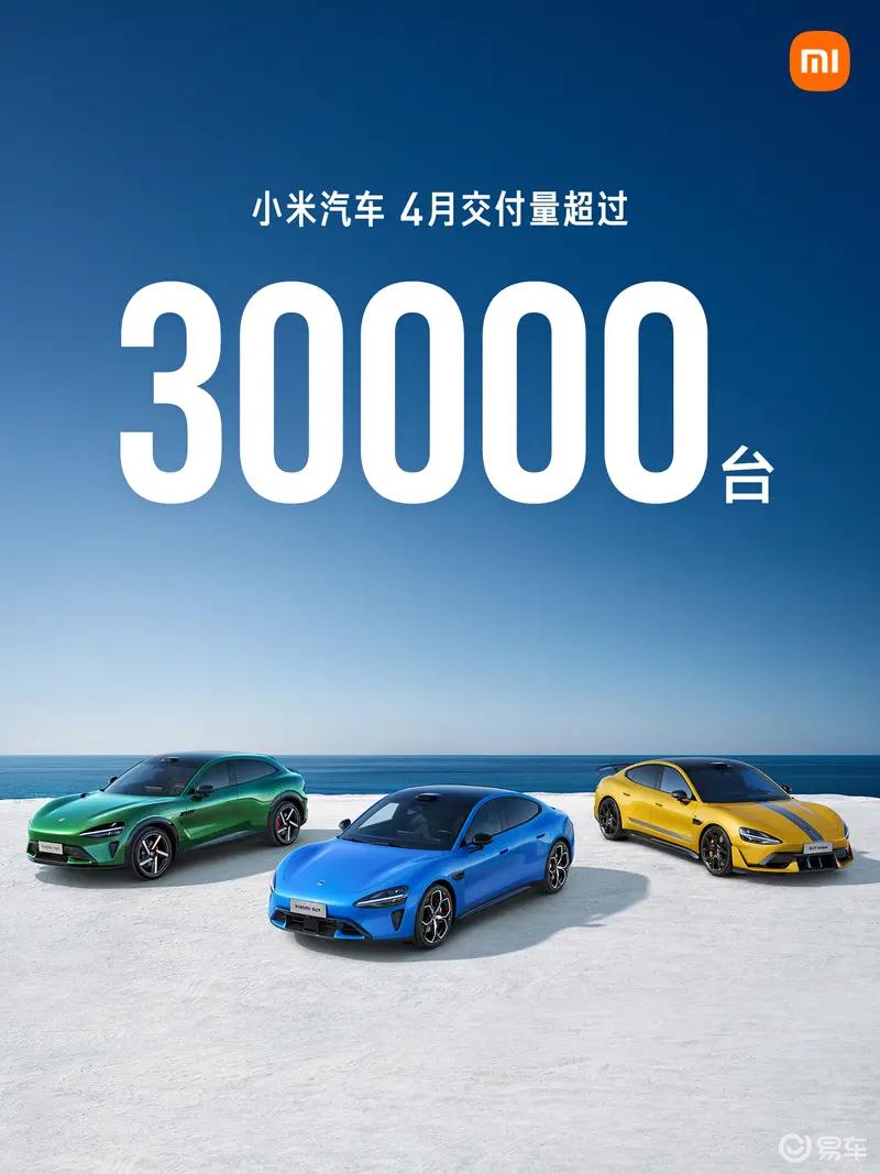 新一代SU7锁单已超70000台 首销期权益将于5月5日结束