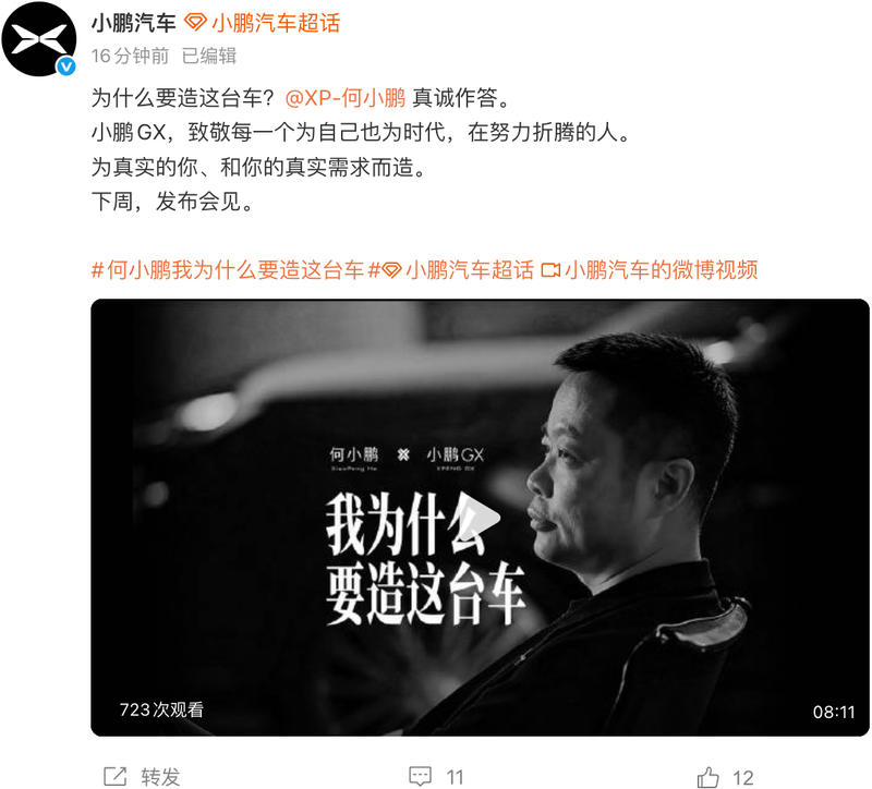 详细阅读:小鹏GX将于5月20日上市 预售价39.98万元起 小鹏GX将于5月20日上市 预售价39.98万元起
