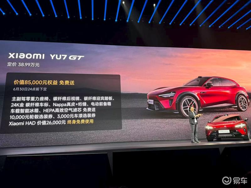 小米YU7 GT正式上市 售38.99万元
