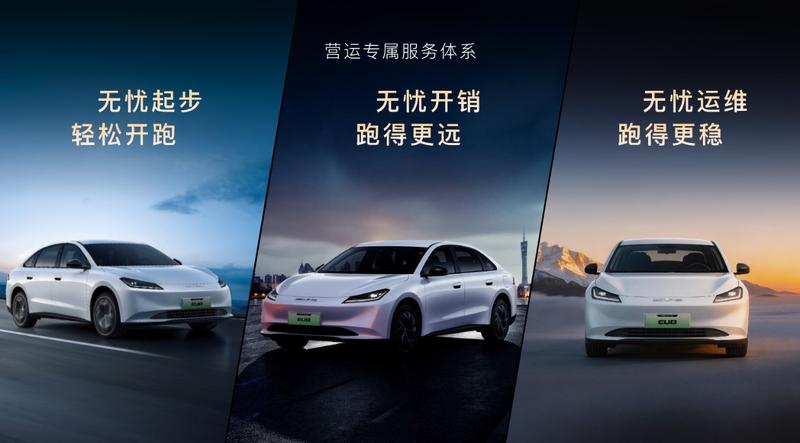 BEIJING EU8正式发布 续航最高535公里/共推出四个版型