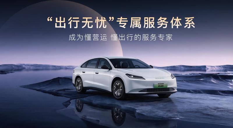 BEIJING EU8正式发布 续航最高535公里/共推出四个版型