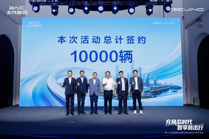 BEIJING EU8正式发布 续航最高535公里/共推出四个版型