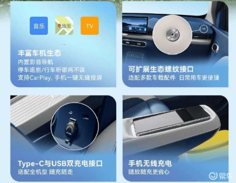 江铃全新易至EV3正式发布 搭载L2级智能辅助驾驶系统