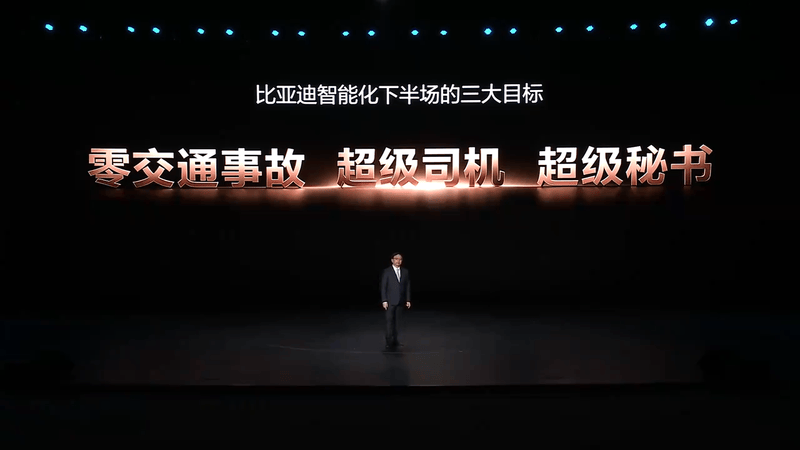 比亚迪发布中国首款4nm智驾芯片璇玑A3 支持L3/L4自动驾驶