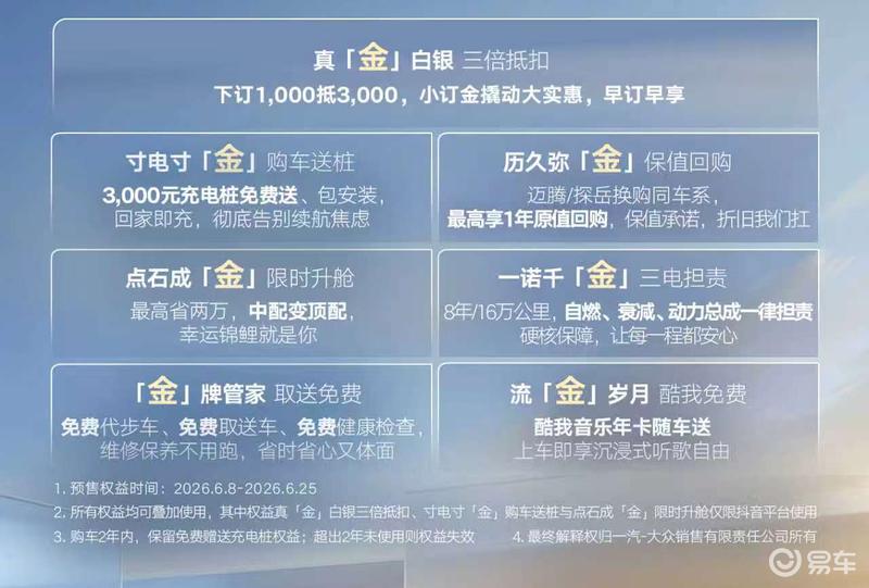 一汽-大众迈腾PHEV开启预售 预售价17.49万起