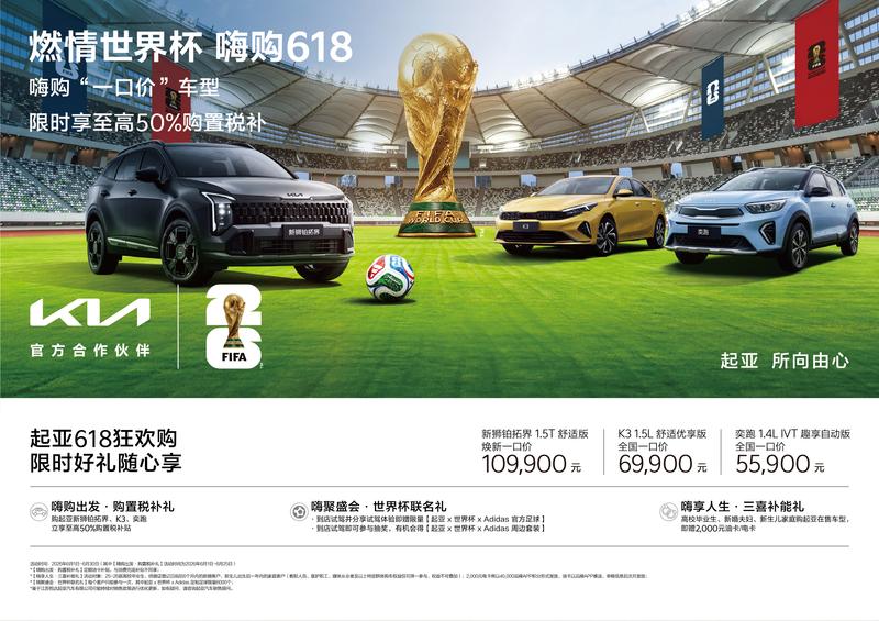 悦达起亚5月销量22275辆 环比增长11.4%