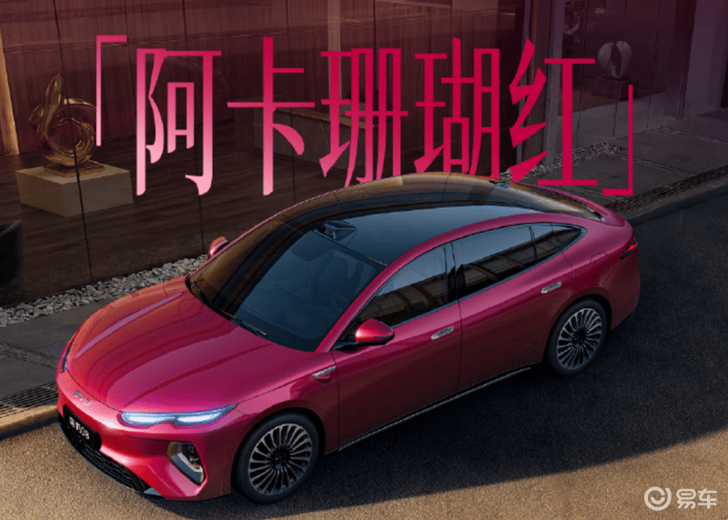 比亚迪海豹08新消息曝光 预扣款25万元/有望7月上市