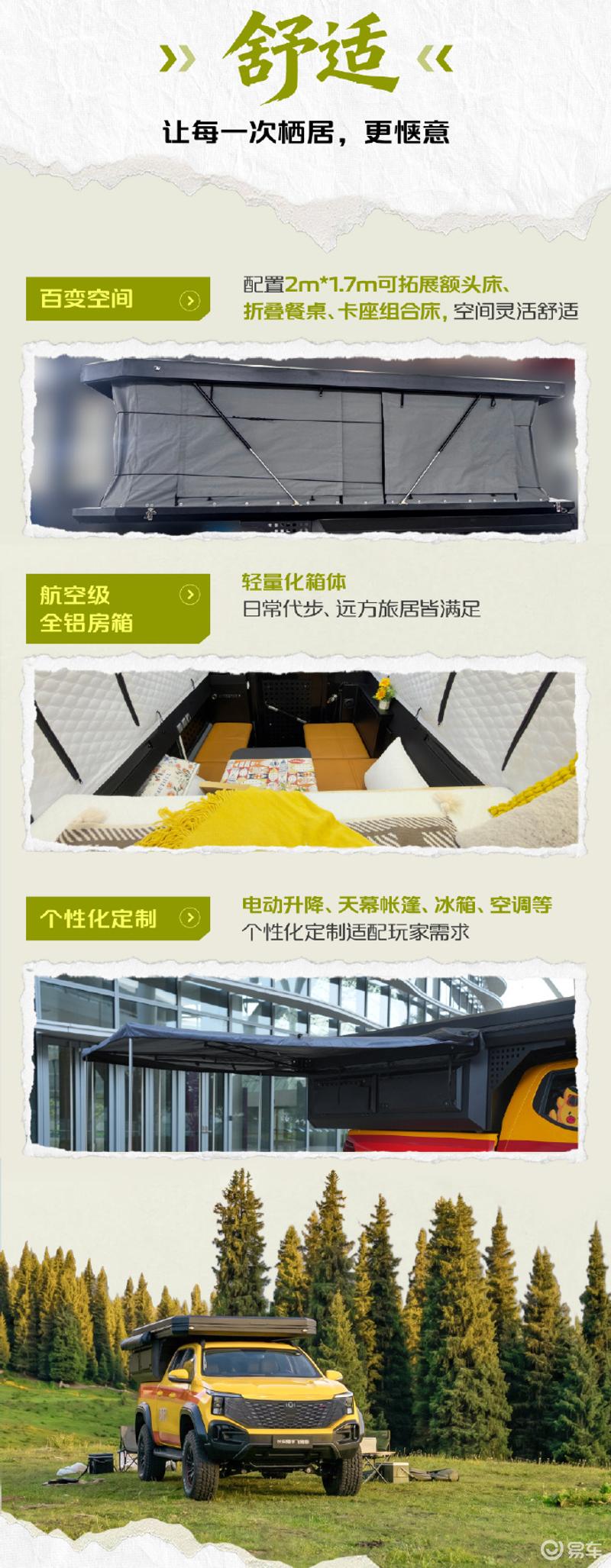 长安猎手飞猪版正式上市 官方指导价24.98万元