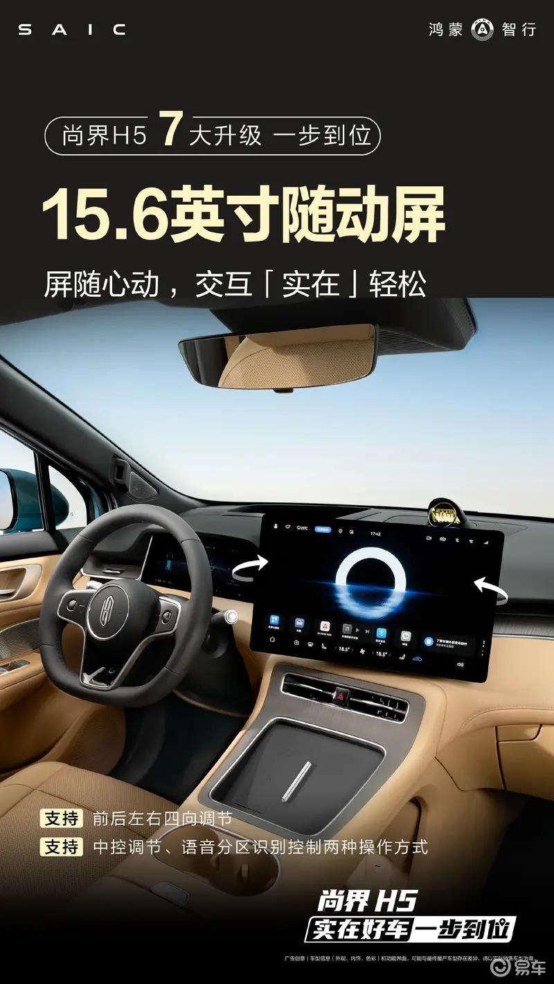 新款尚界H5将于6月18日上市 预售价16.98万元起