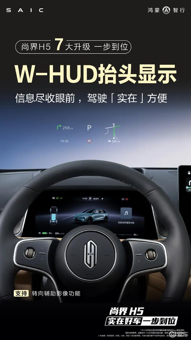 新款尚界H5将于6月18日上市 预售价16.98万元起