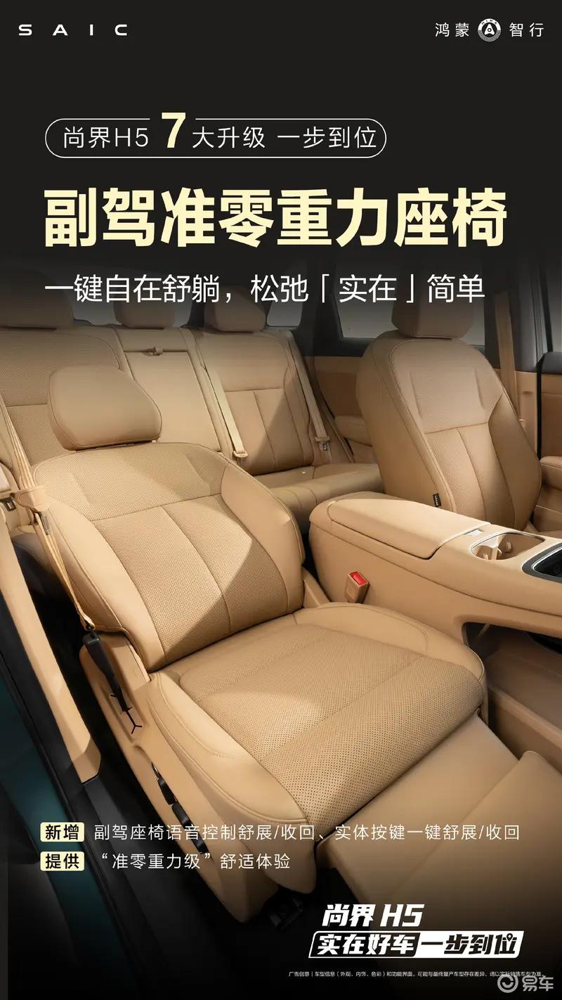 新款尚界H5将于6月18日上市 预售价16.98万元起