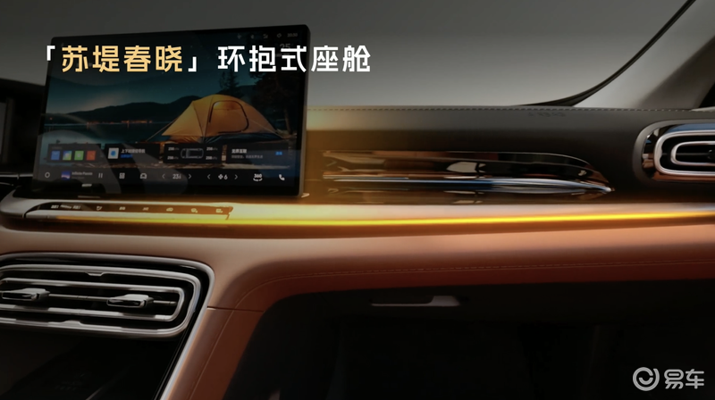 第5代帝豪i-HEV智擎混动正式上市 限时感恩价7.89万元起