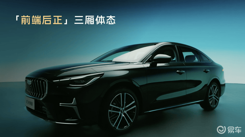 第5代帝豪i-HEV智擎混动正式上市 限时感恩价7.89万元起