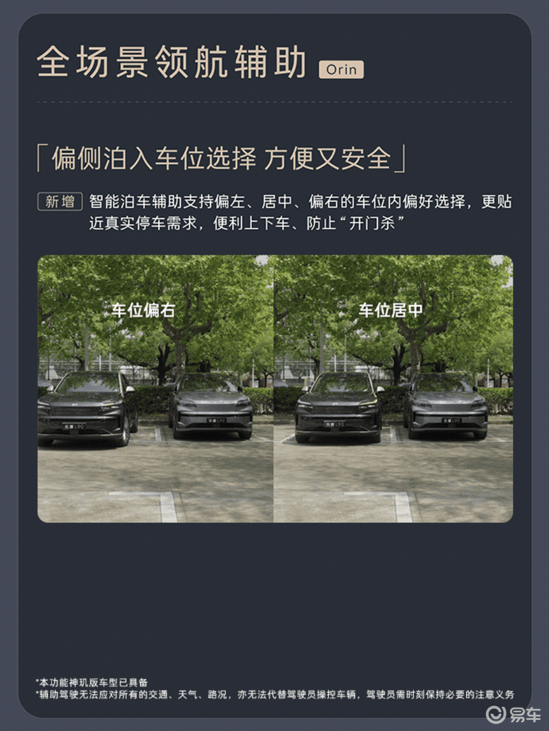 乐道Coconut椰子3.1.0版本开启推送 端到端模型全面升级_易车