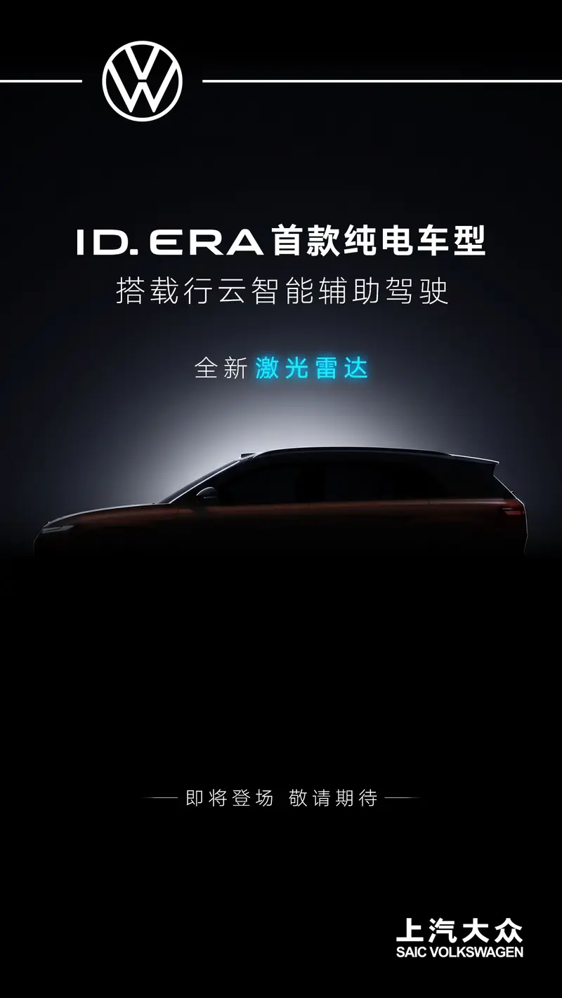 2026 volkswagen id. Era 5x