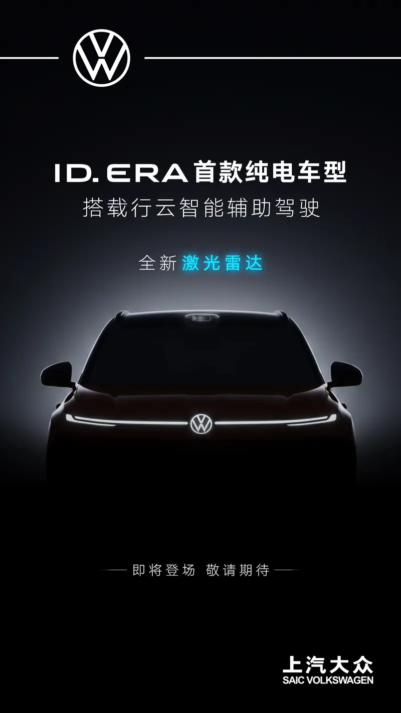 2026 volkswagen id. Era 5x