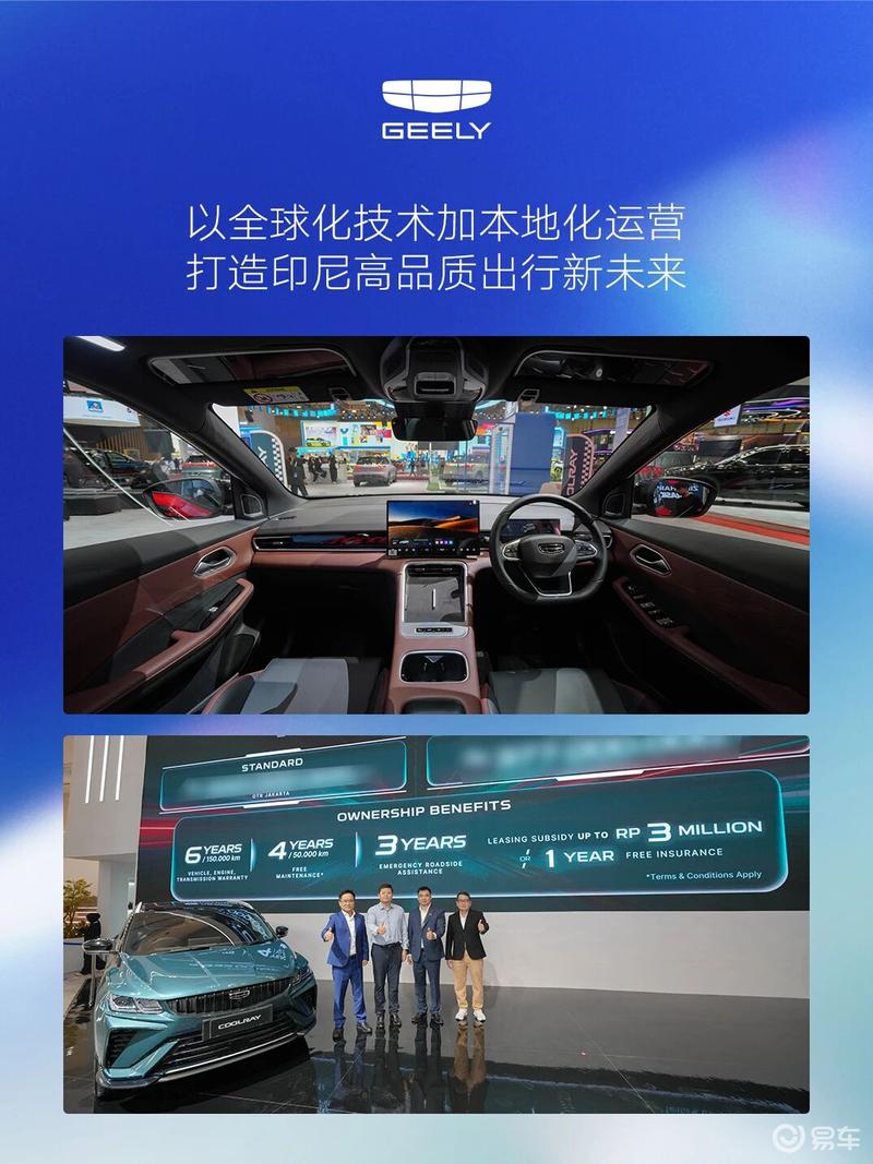 吉利/极氪双品牌亮相2026印尼国际车展 极氪两款车型当地首秀
