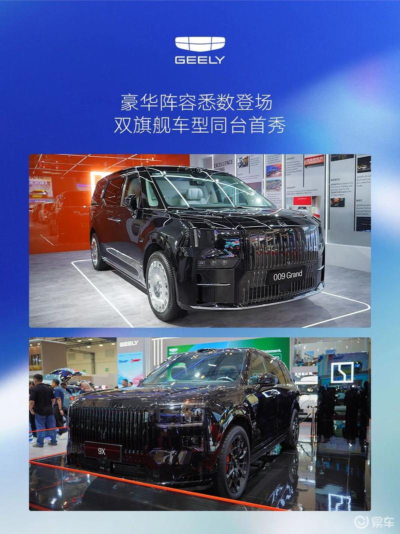 吉利/极氪双品牌亮相2026印尼国际车展 极氪两款车型当地首秀